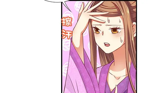 第76话 吃醋了吗？ 第5页