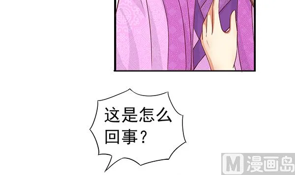 第76话 吃醋了吗？ 第6页