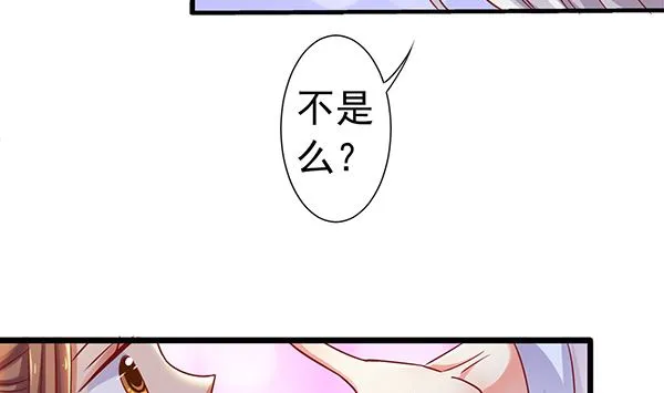 第76话 吃醋了吗？ 第10页