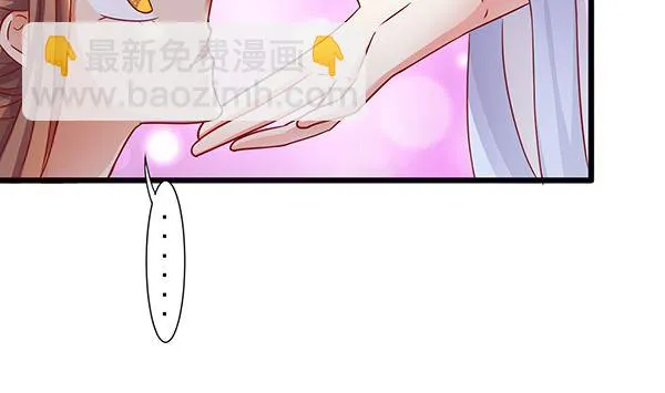 第76话 吃醋了吗？ 第11页