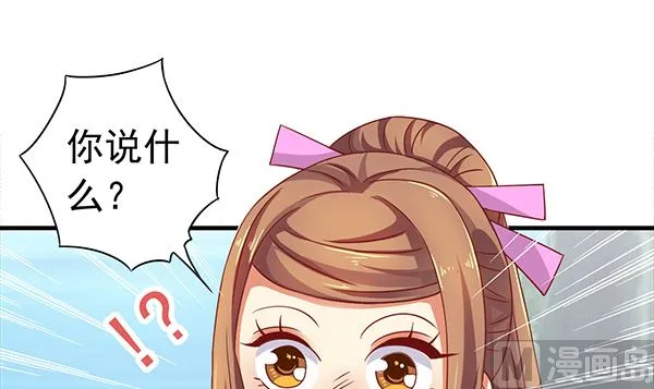 第76话 吃醋了吗？ 第12页