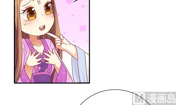 第76话 吃醋了吗？ 第15页