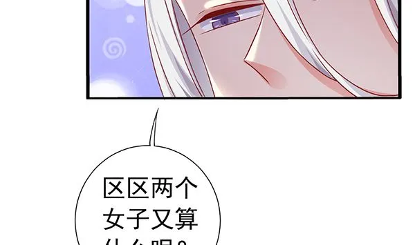 第76话 吃醋了吗？ 第17页
