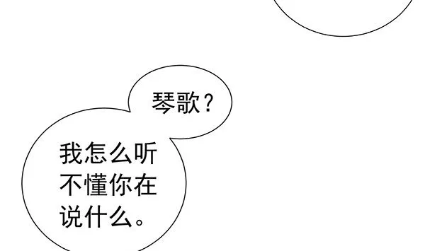 第76话 吃醋了吗？ 第23页