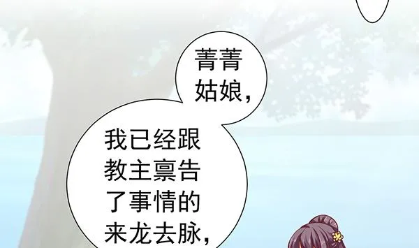 第76话 吃醋了吗？ 第25页