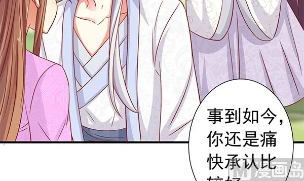 第76话 吃醋了吗？ 第27页