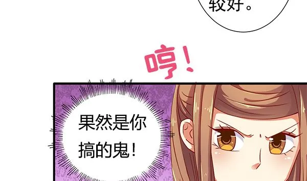 第76话 吃醋了吗？ 第28页