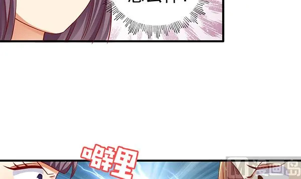 第76话 吃醋了吗？ 第30页