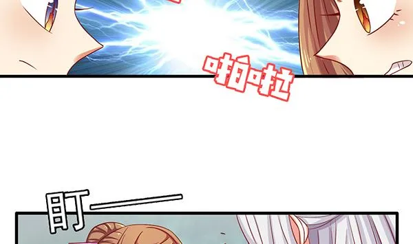 第76话 吃醋了吗？ 第31页