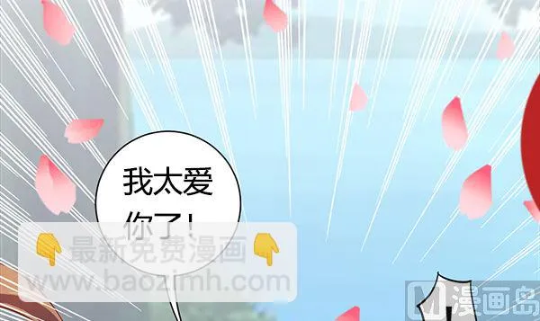 第76话 吃醋了吗？ 第36页