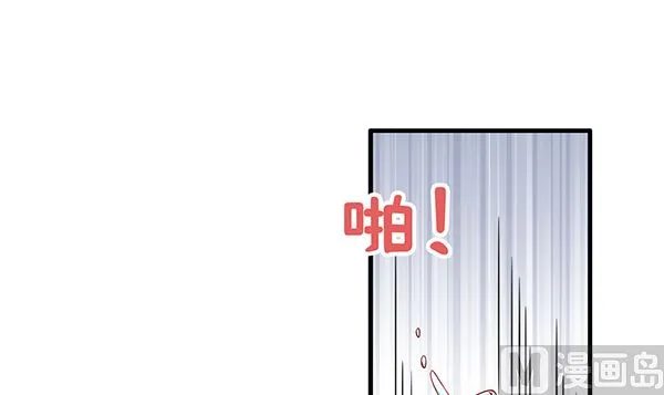 第76话 吃醋了吗？ 第42页