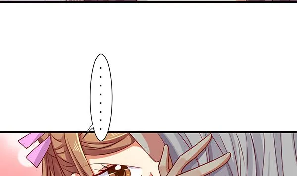 第76话 吃醋了吗？ 第47页