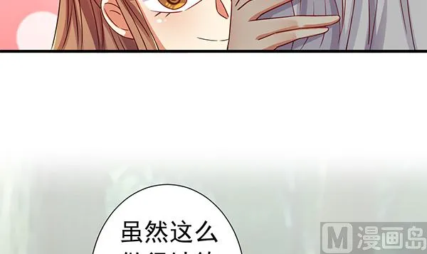 第76话 吃醋了吗？ 第48页