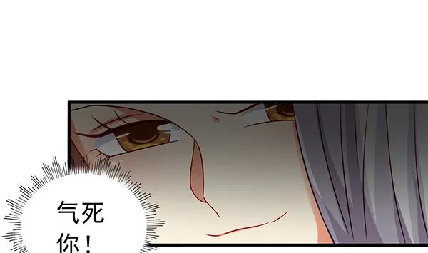 第76话 吃醋了吗？ 第52页