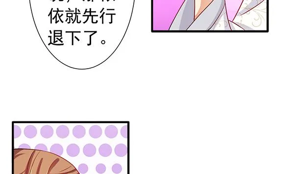 第76话 吃醋了吗？ 第55页