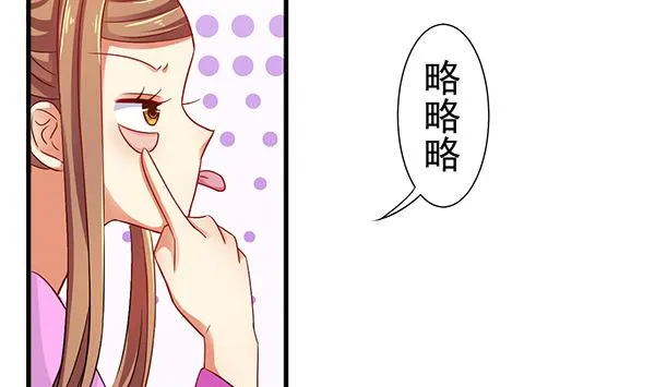 第76话 吃醋了吗？ 第56页