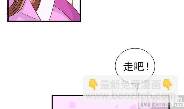 第76话 吃醋了吗？ 第57页