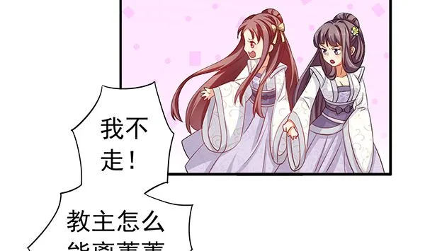 第76话 吃醋了吗？ 第58页