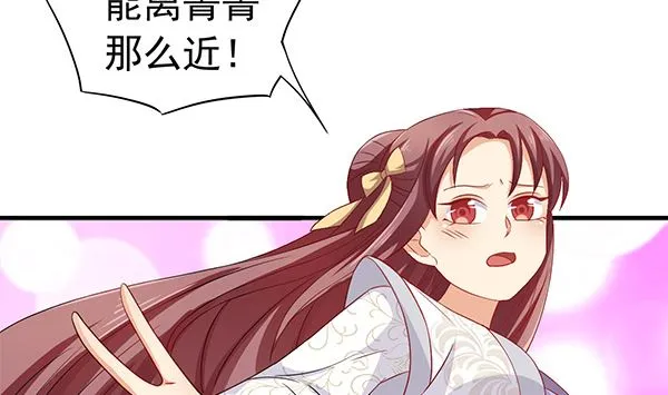 第76话 吃醋了吗？ 第59页