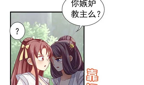 第76话 吃醋了吗？ 第61页