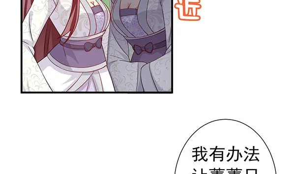 第76话 吃醋了吗？ 第62页