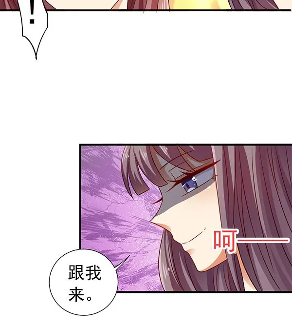 第76话 吃醋了吗？ 第64页
