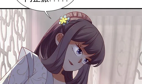 第75话 杀人方式 第19页