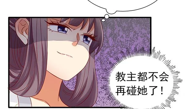 第75话 杀人方式 第25页