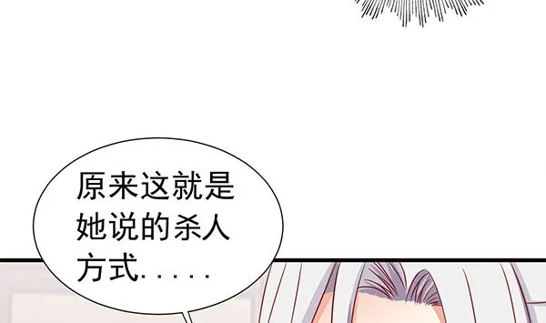 第75话 杀人方式 第26页
