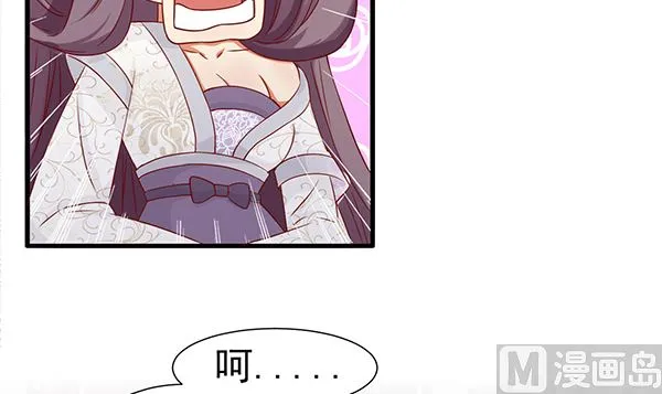 第75话 杀人方式 第33页