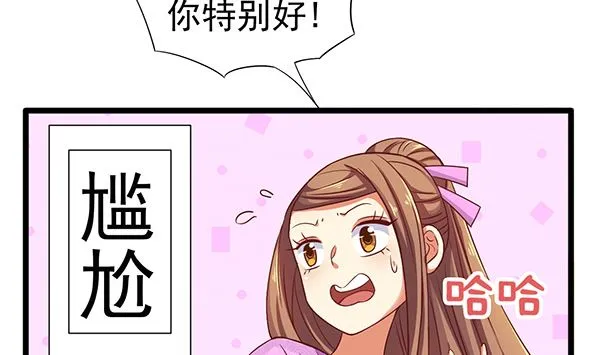 第75话 杀人方式 第65页