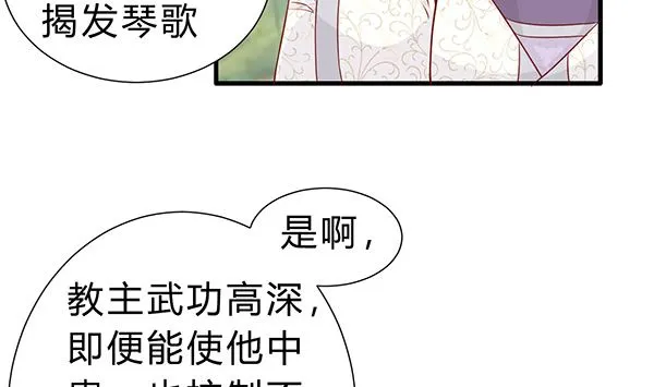 第74话 是你自找的 第19页