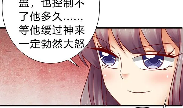 第74话 是你自找的 第20页