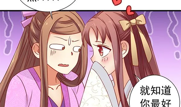 第74话 是你自找的 第31页