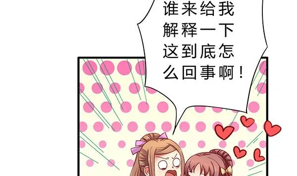 第74话 是你自找的 第34页
