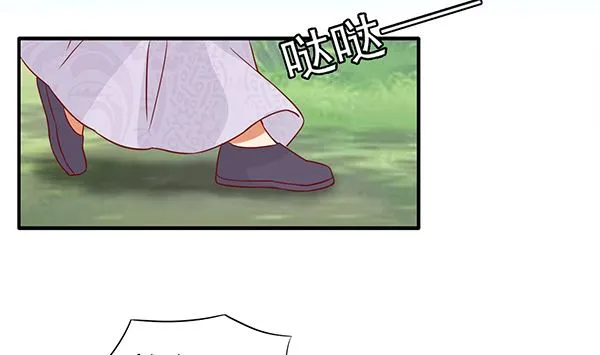 第74话 是你自找的 第37页