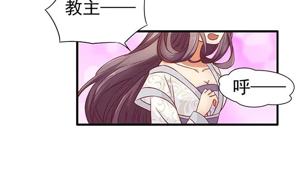 第74话 是你自找的 第38页