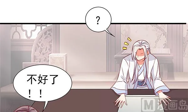 第74话 是你自找的 第39页