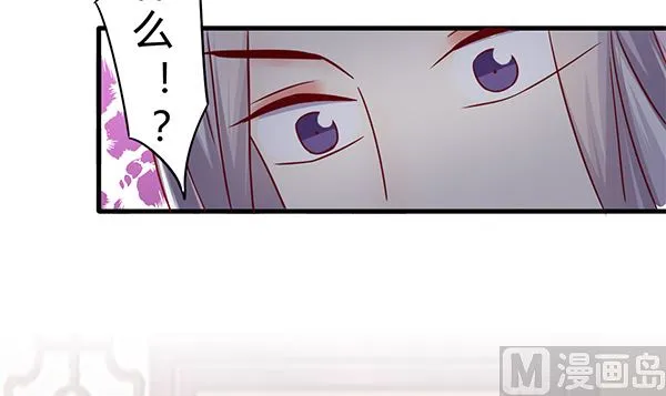 第74话 是你自找的 第51页