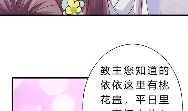 第74话 是你自找的 第58页