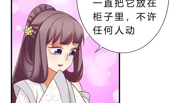 第74话 是你自找的 第59页