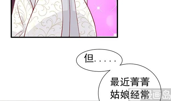 第74话 是你自找的 第60页