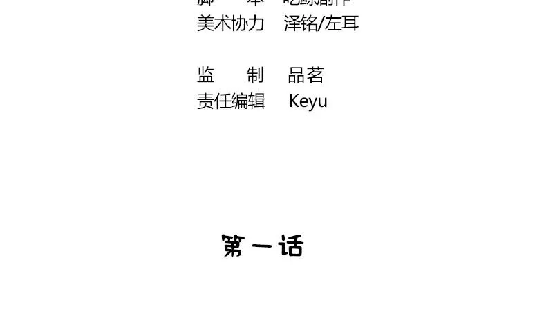 第1话 穿越进游戏 第4页