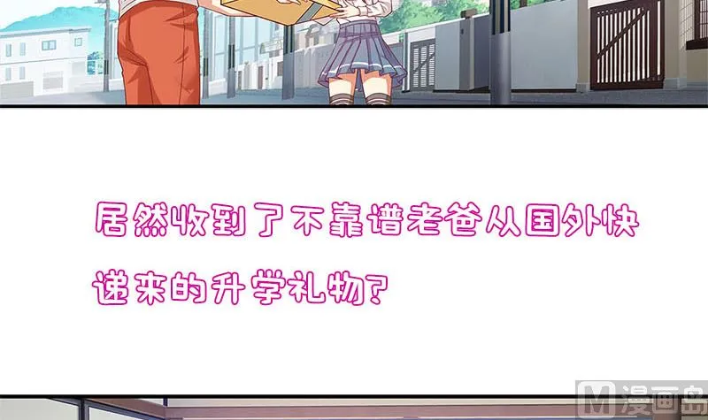 第1话 穿越进游戏 第6页