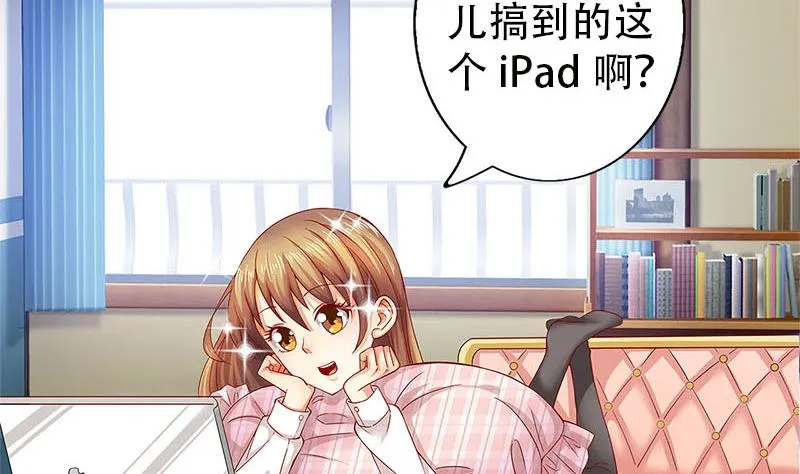 第1话 穿越进游戏 第13页