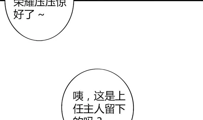 第1话 穿越进游戏 第20页