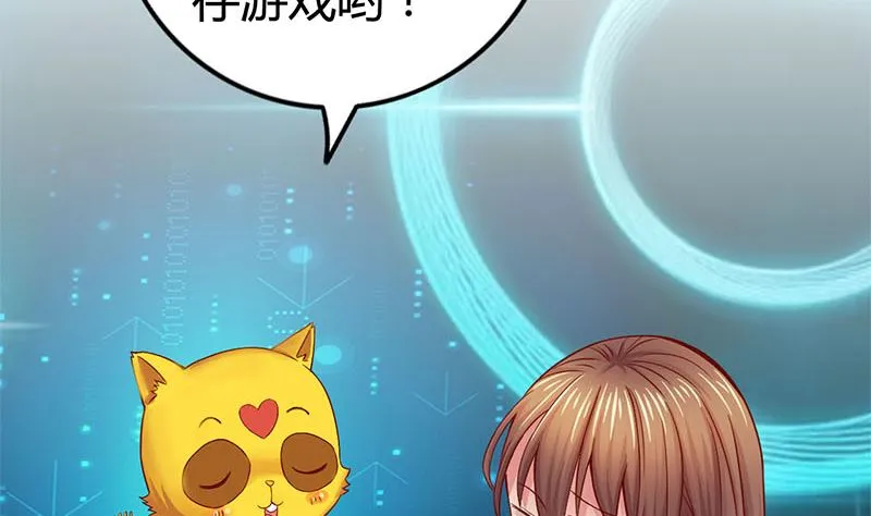 第1话 穿越进游戏 第40页