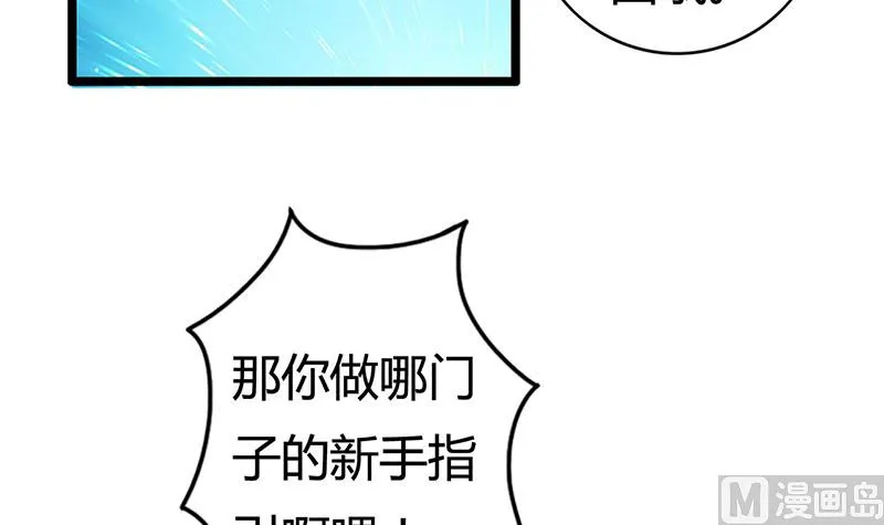 第1话 穿越进游戏 第63页