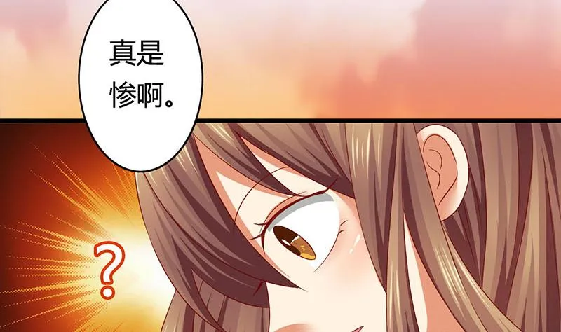 第1话 穿越进游戏 第74页