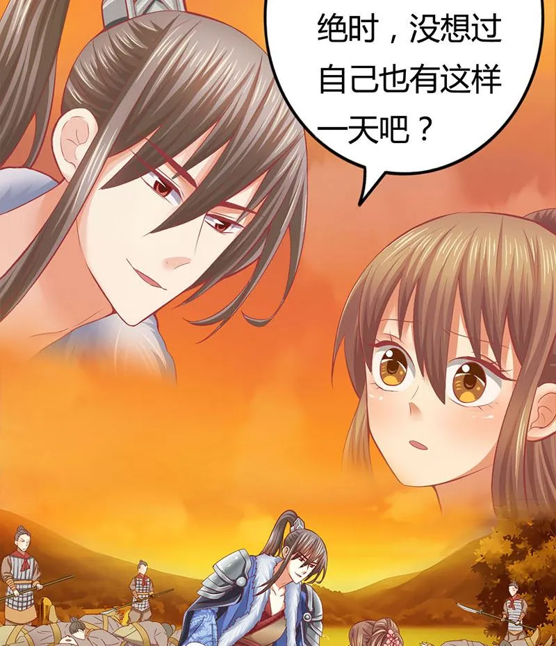 第1话 穿越进游戏 第76页